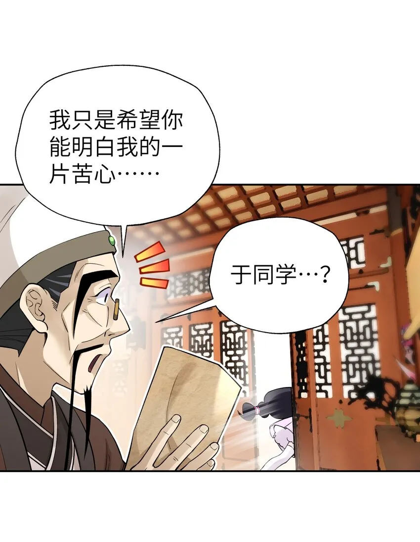 116 救人的方法 第10页