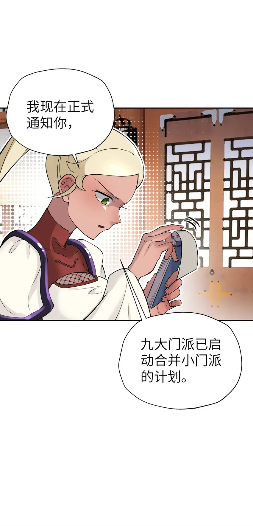 116 救人的方法 第65页