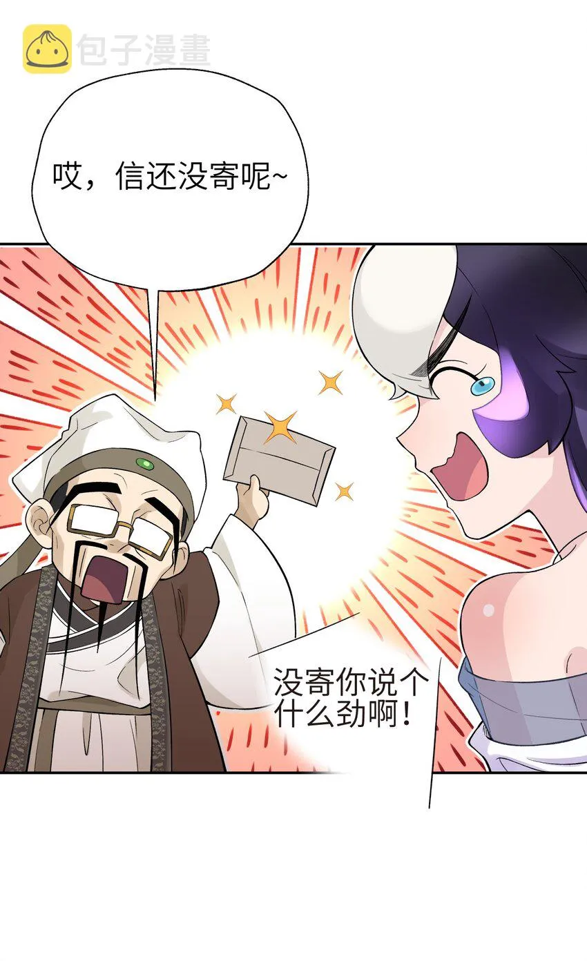 116 救人的方法 第49页