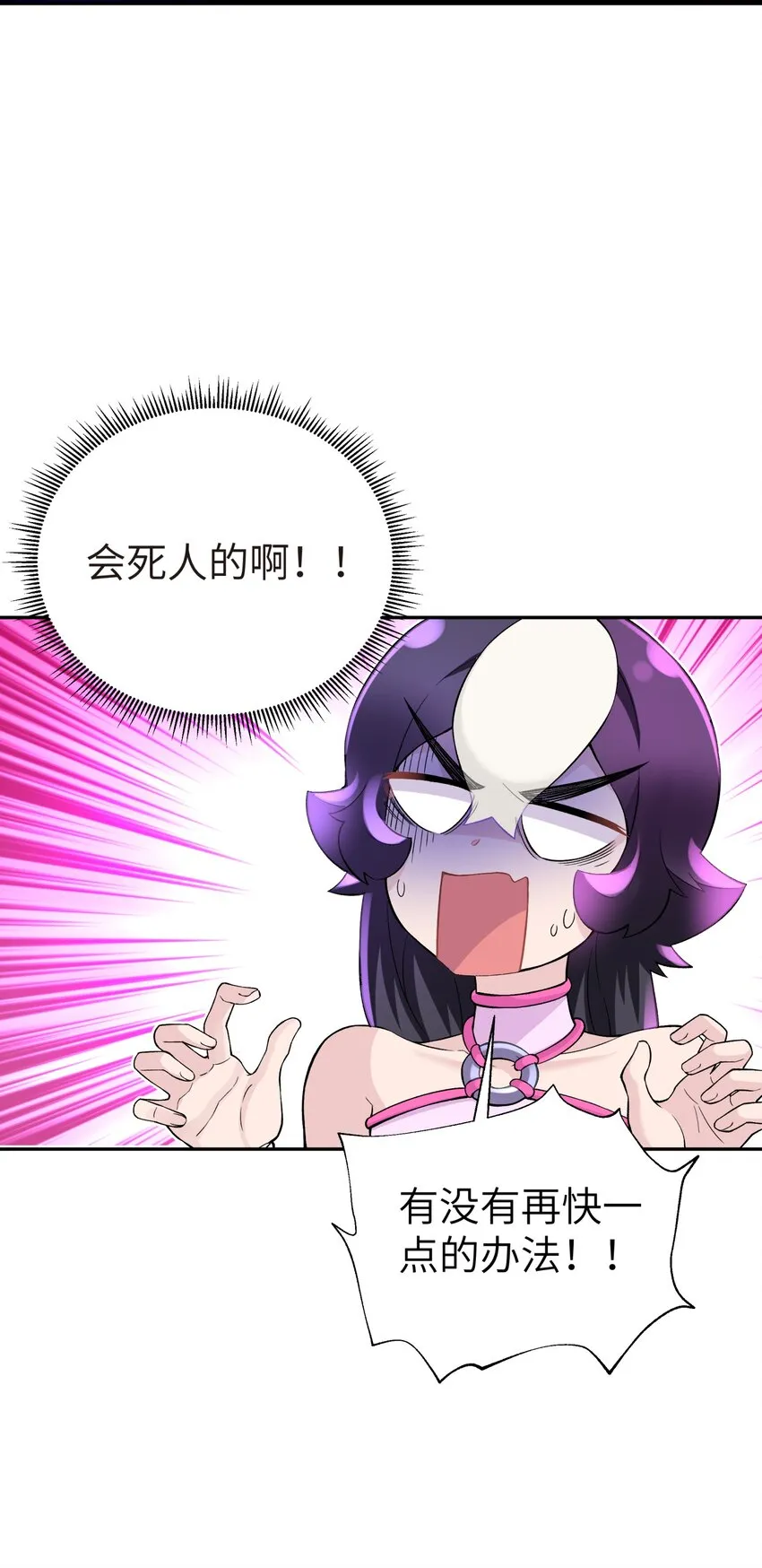 116 救人的方法 第18页