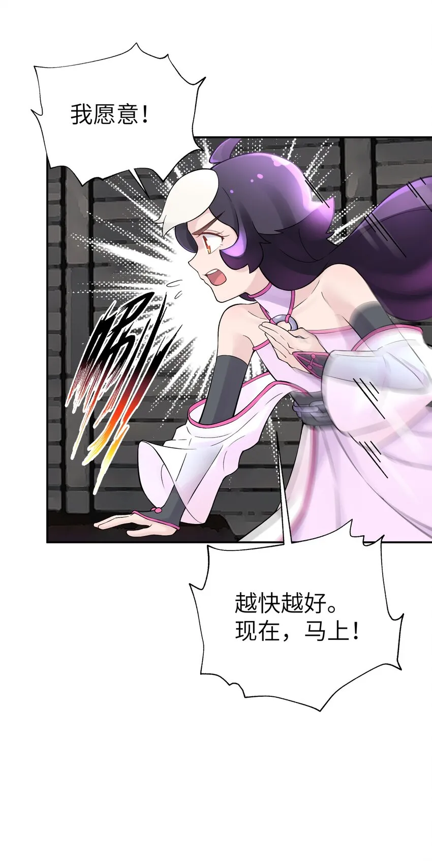 116 救人的方法 第20页