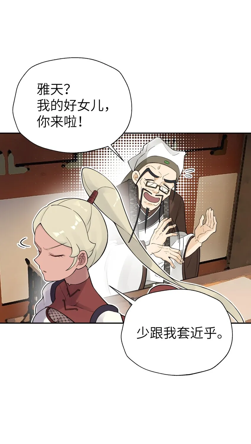 116 救人的方法 第61页