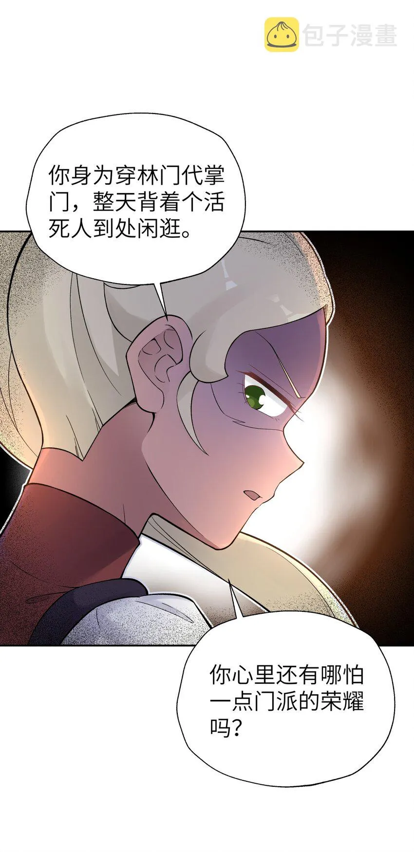 116 救人的方法 第62页