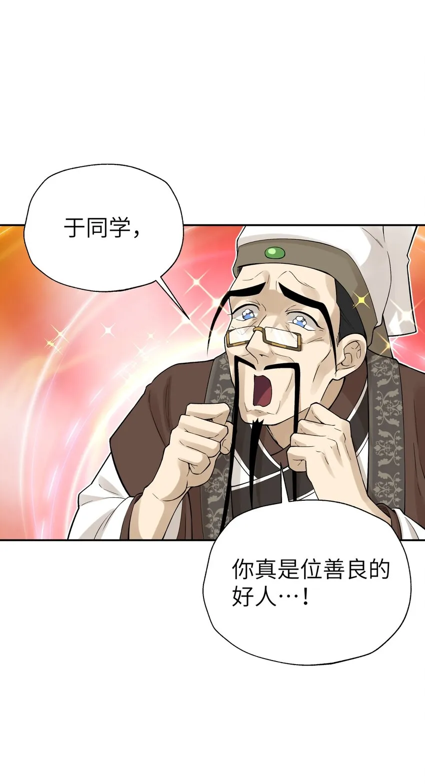 116 救人的方法 第2页