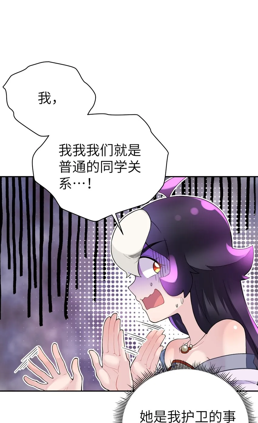116 救人的方法 第43页