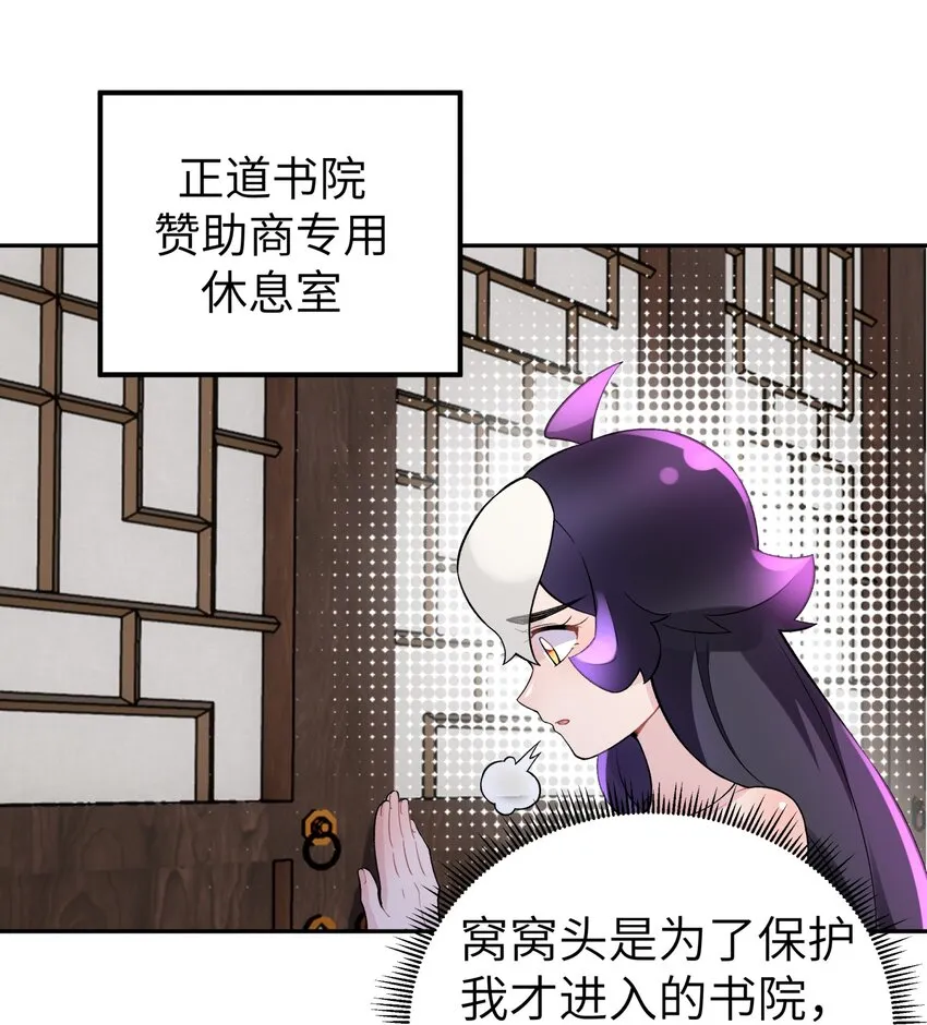 116 救人的方法 第29页
