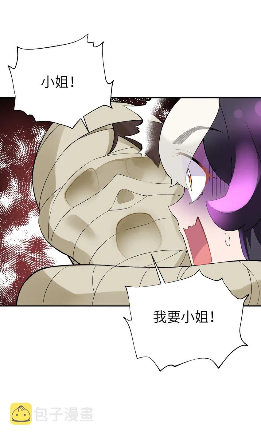 116 救人的方法 第37页