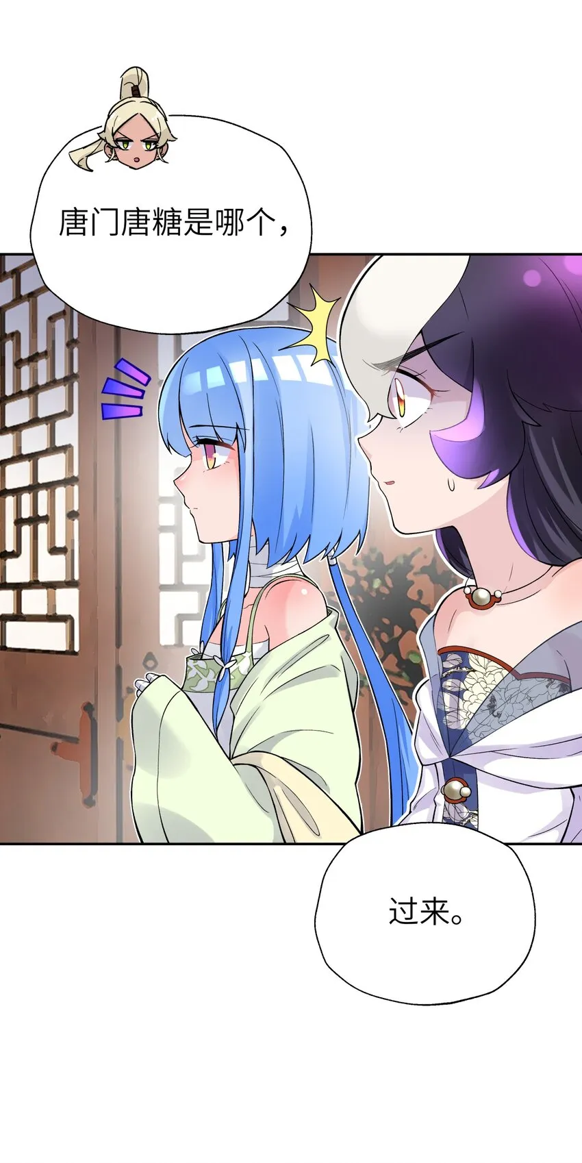 116 救人的方法 第64页