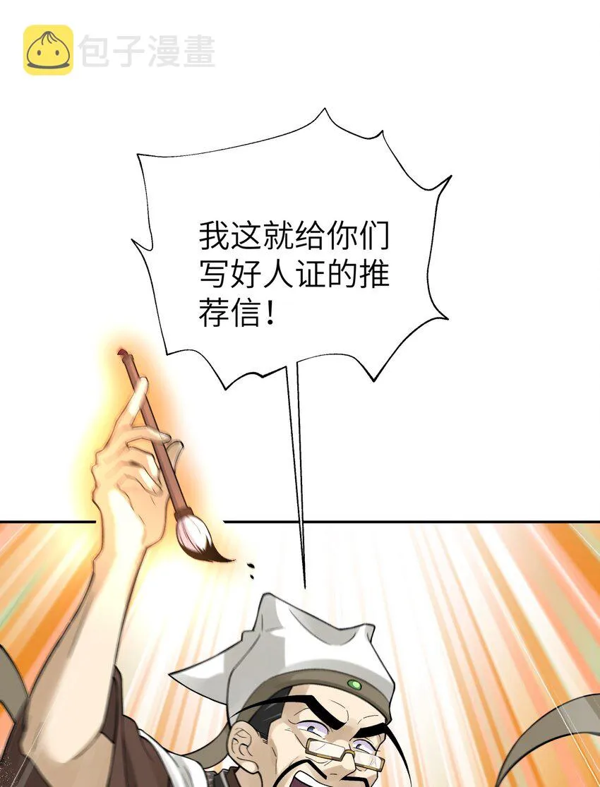 116 救人的方法 第56页