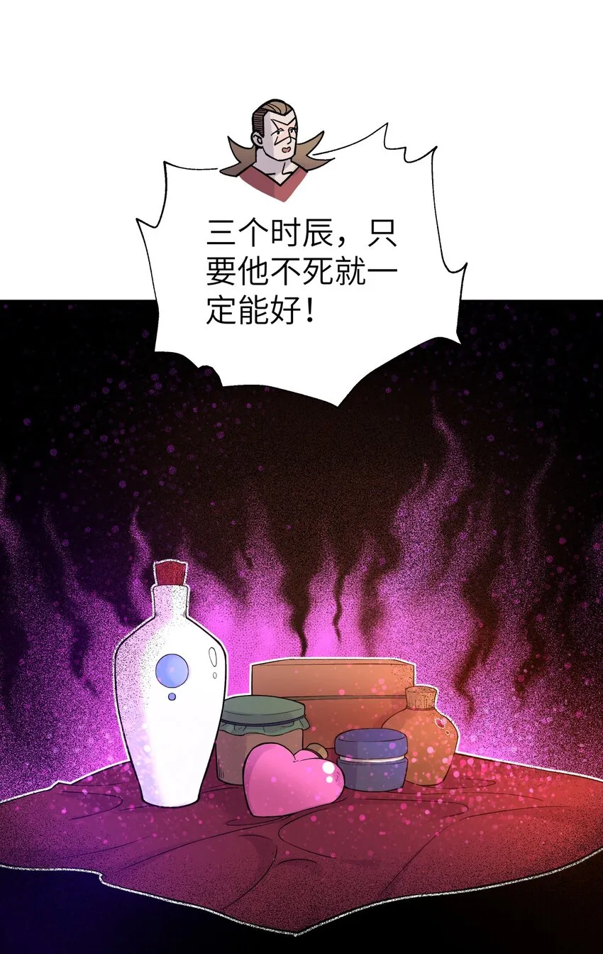 116 救人的方法 第17页