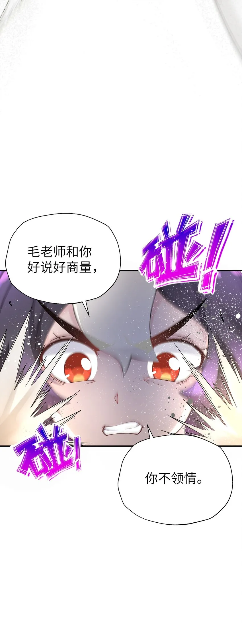 117 拳头说了算 第49页