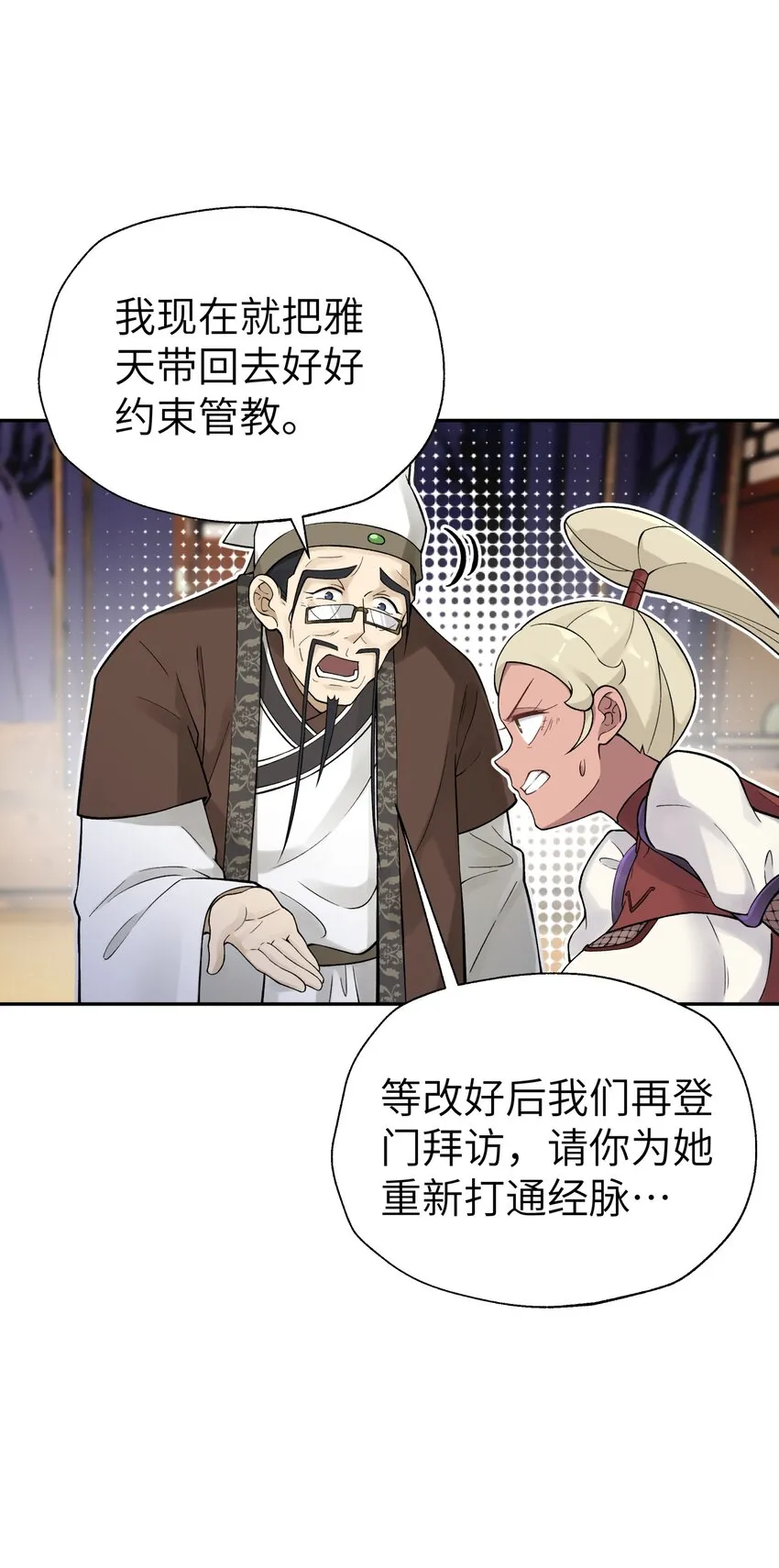 117 拳头说了算 第64页