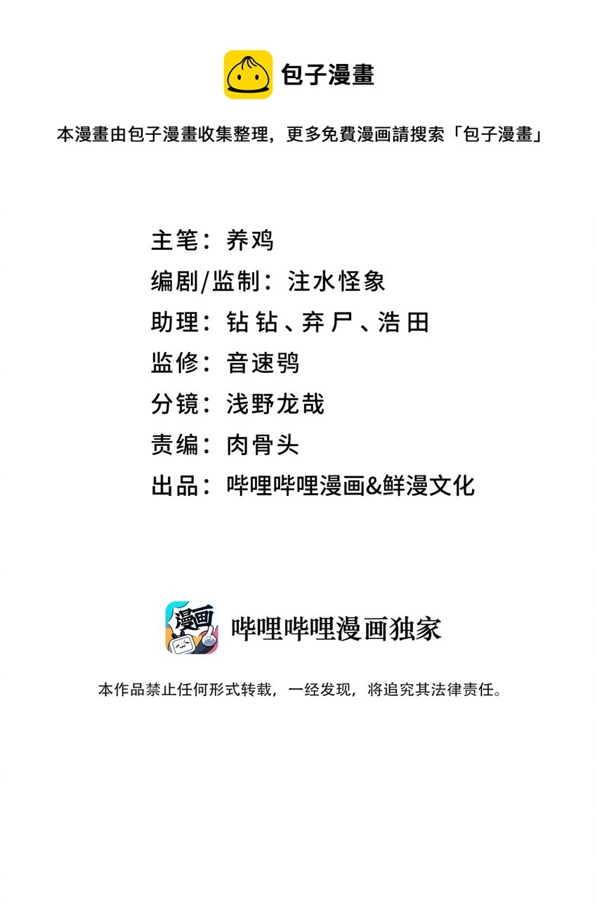 117 拳头说了算 第9页