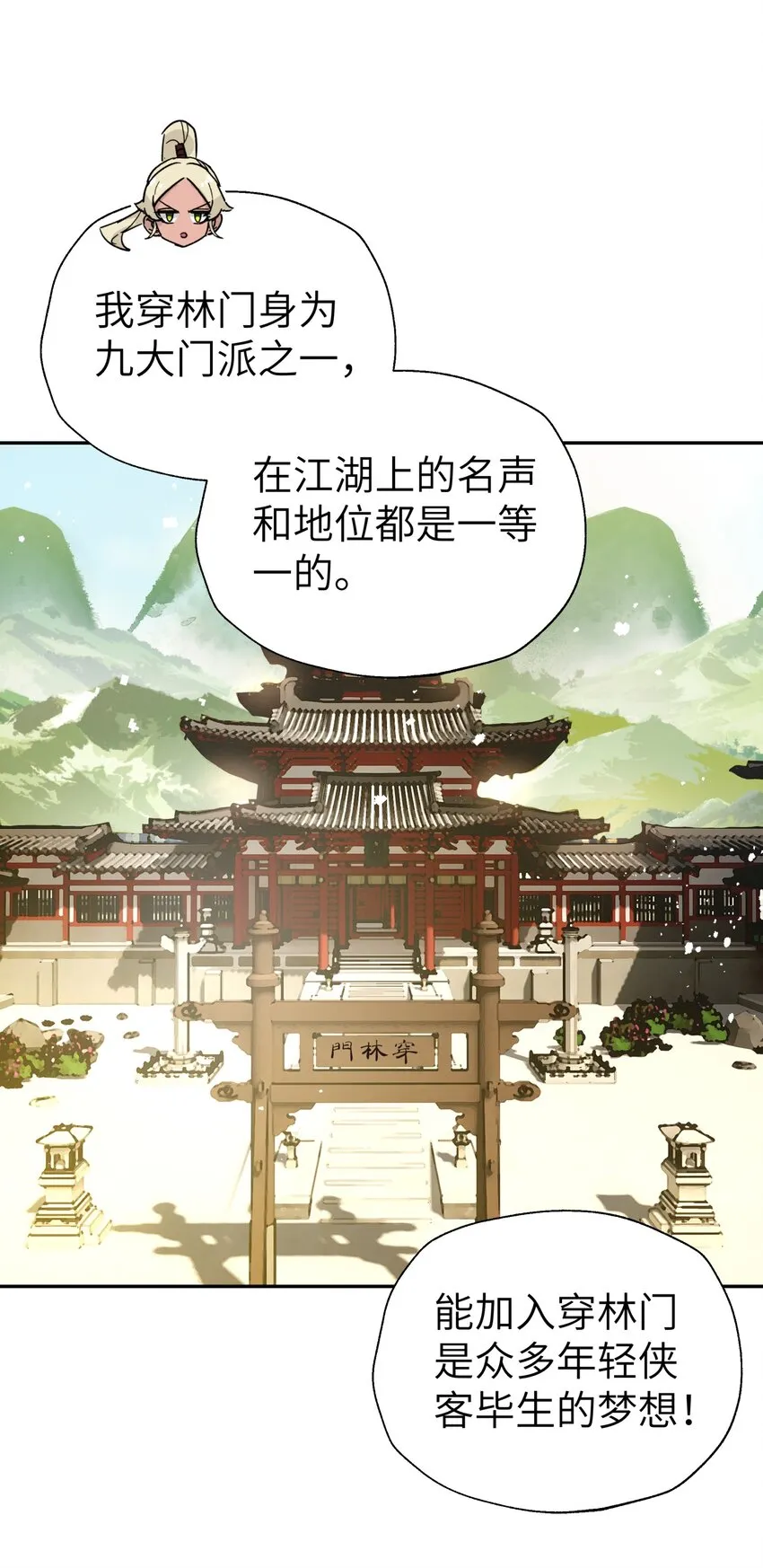117 拳头说了算 第26页