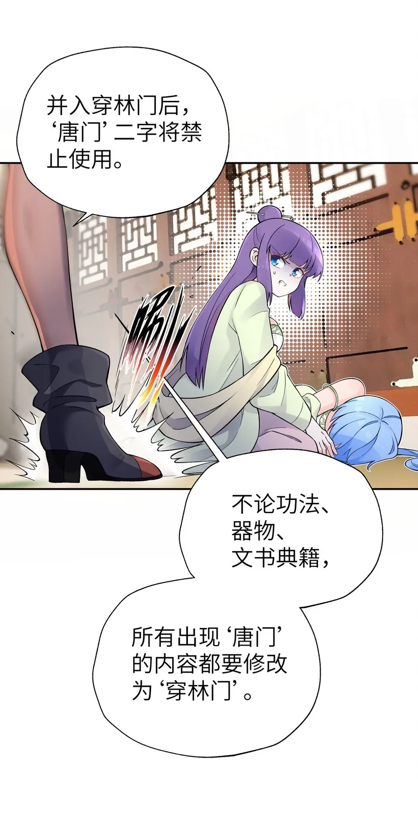 117 拳头说了算 第40页