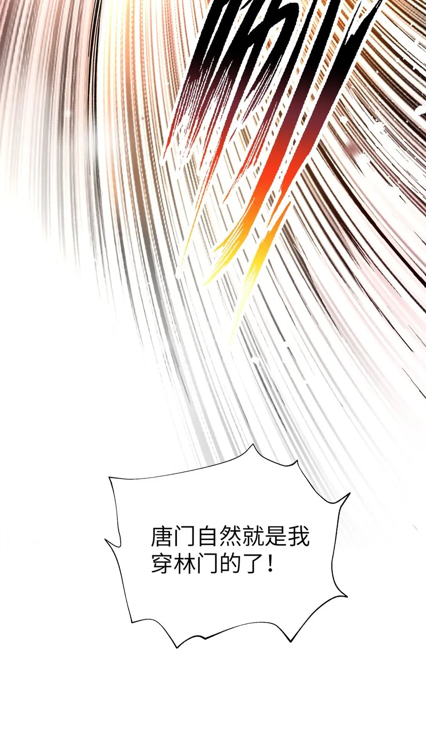 117 拳头说了算 第36页
