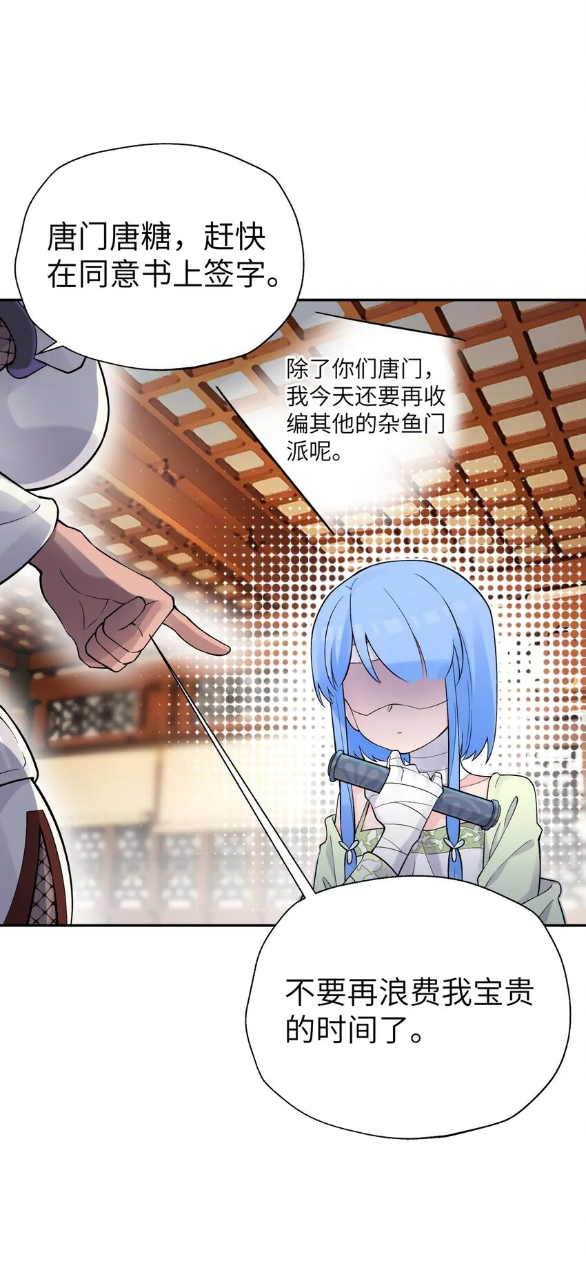 117 拳头说了算 第21页