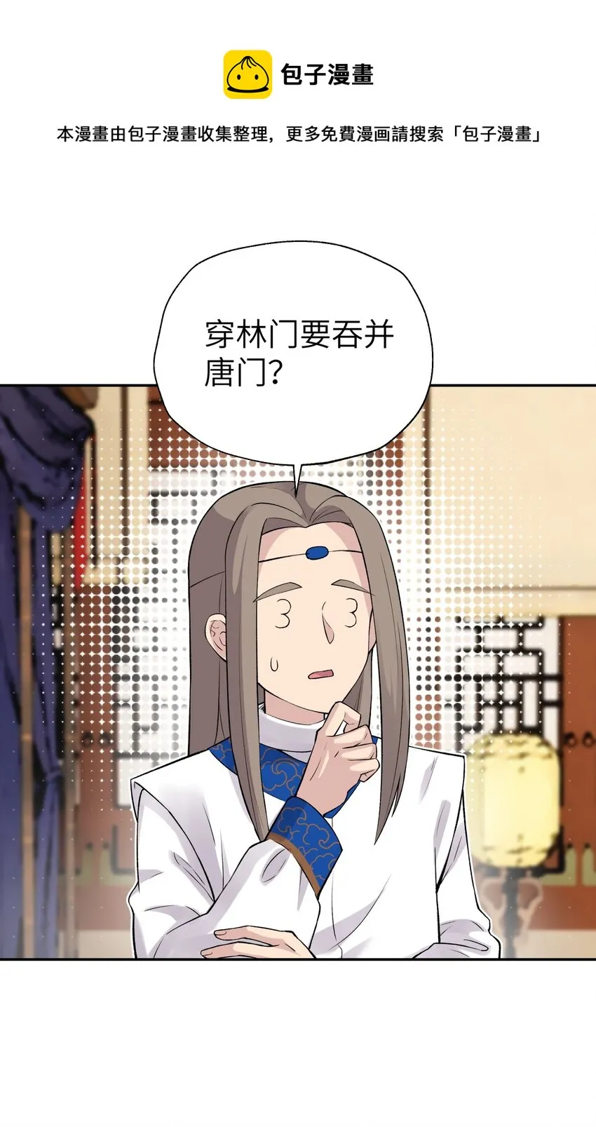 117 拳头说了算 第1页