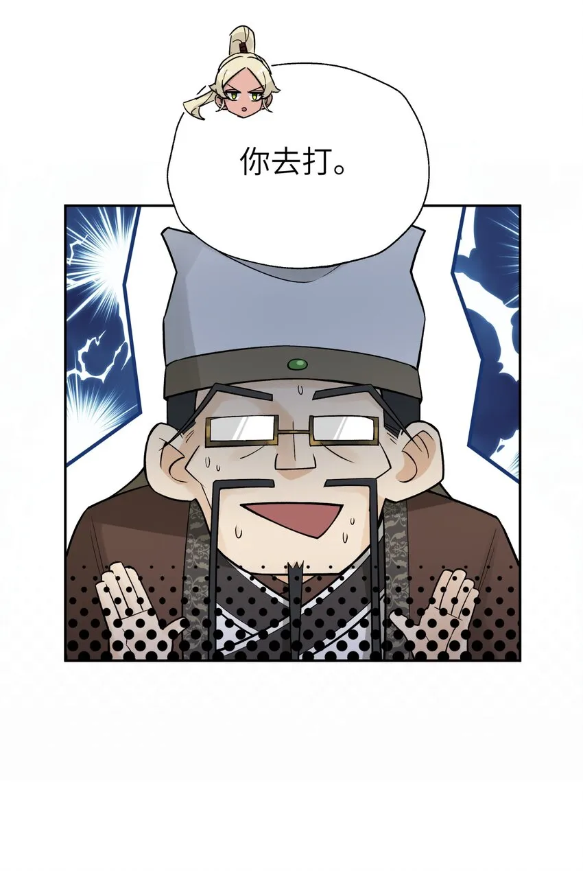 117 拳头说了算 第69页