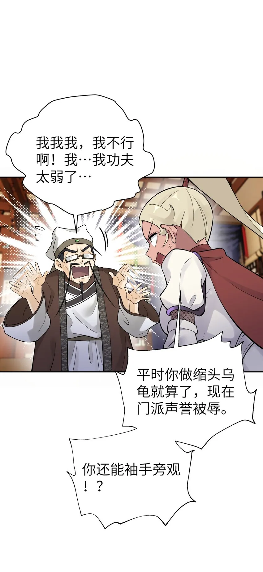 117 拳头说了算 第70页