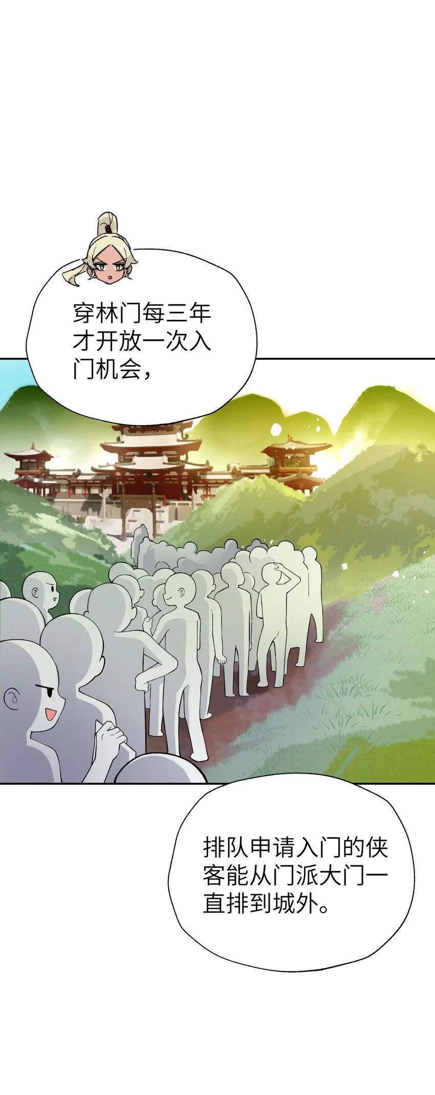 117 拳头说了算 第27页