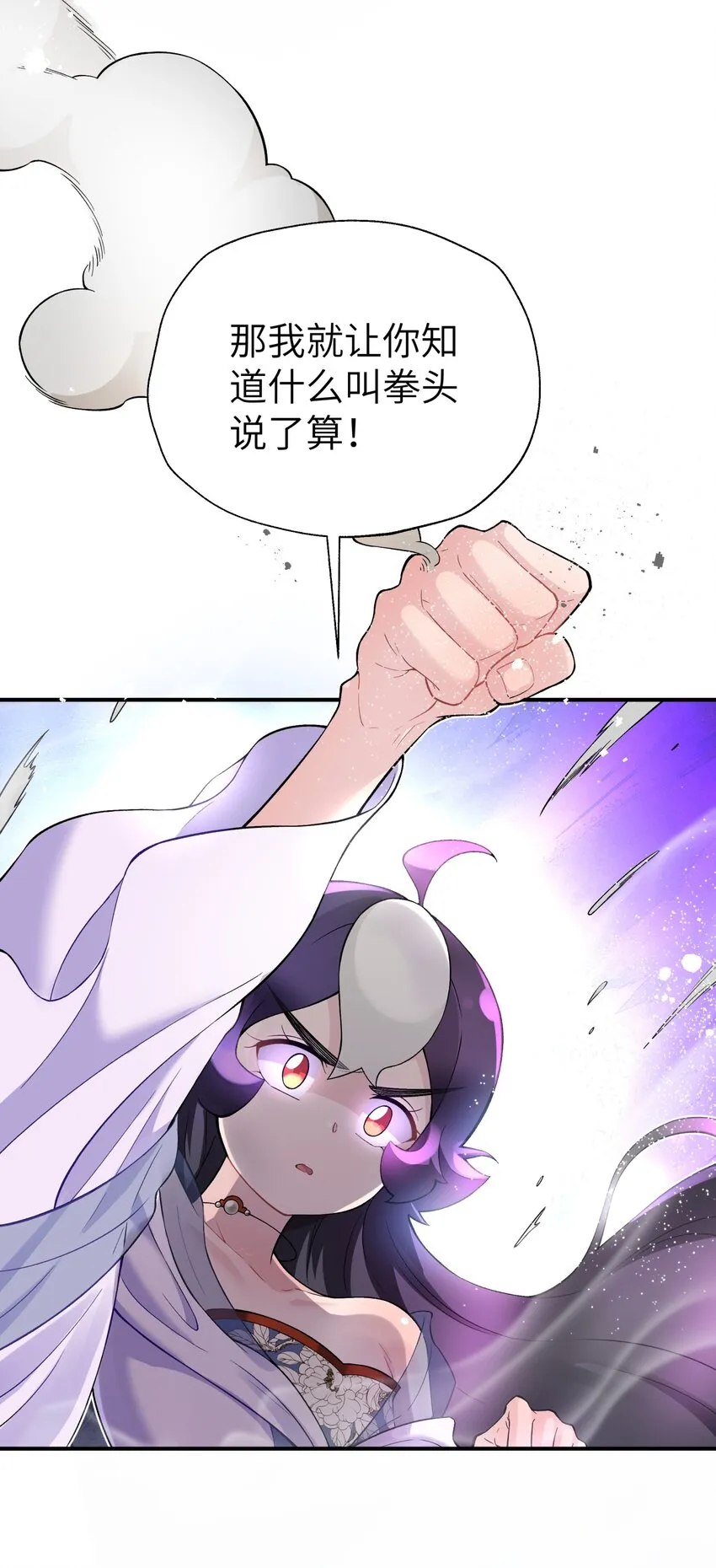 117 拳头说了算 第52页