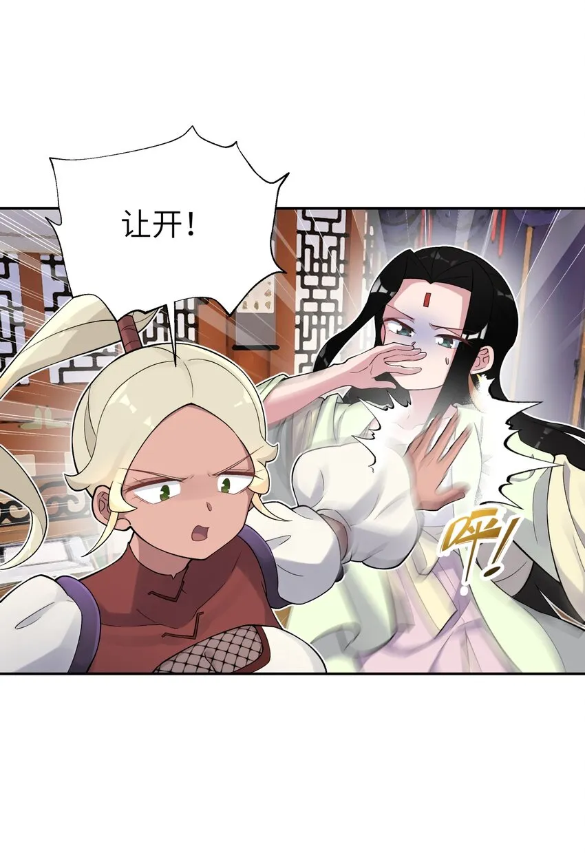117 拳头说了算 第20页