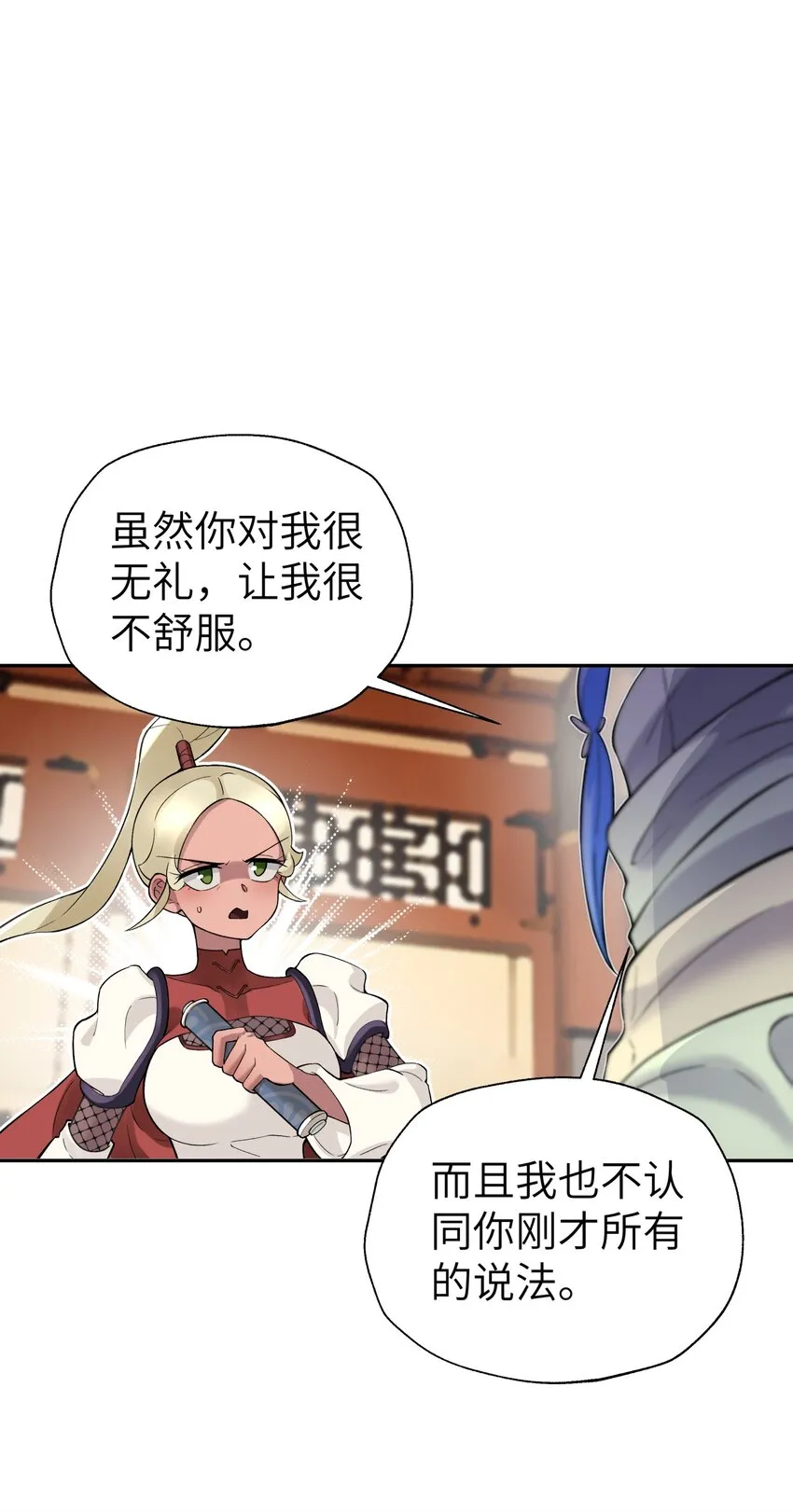 117 拳头说了算 第23页