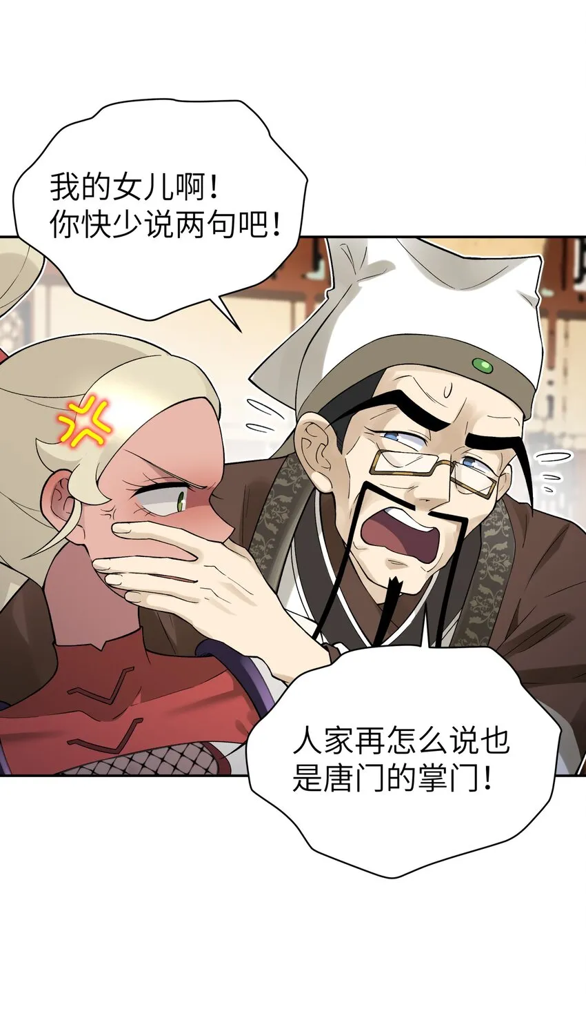 117 拳头说了算 第31页