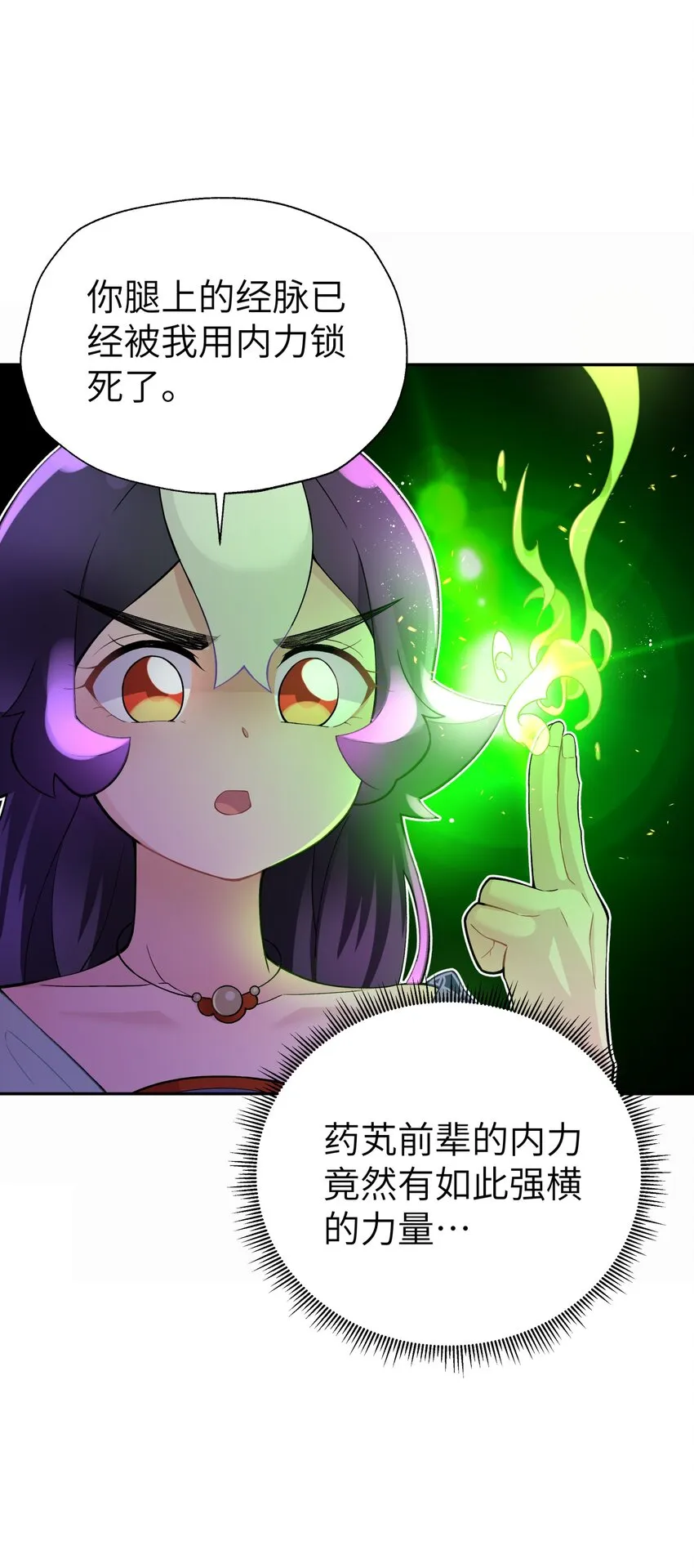 117 拳头说了算 第60页