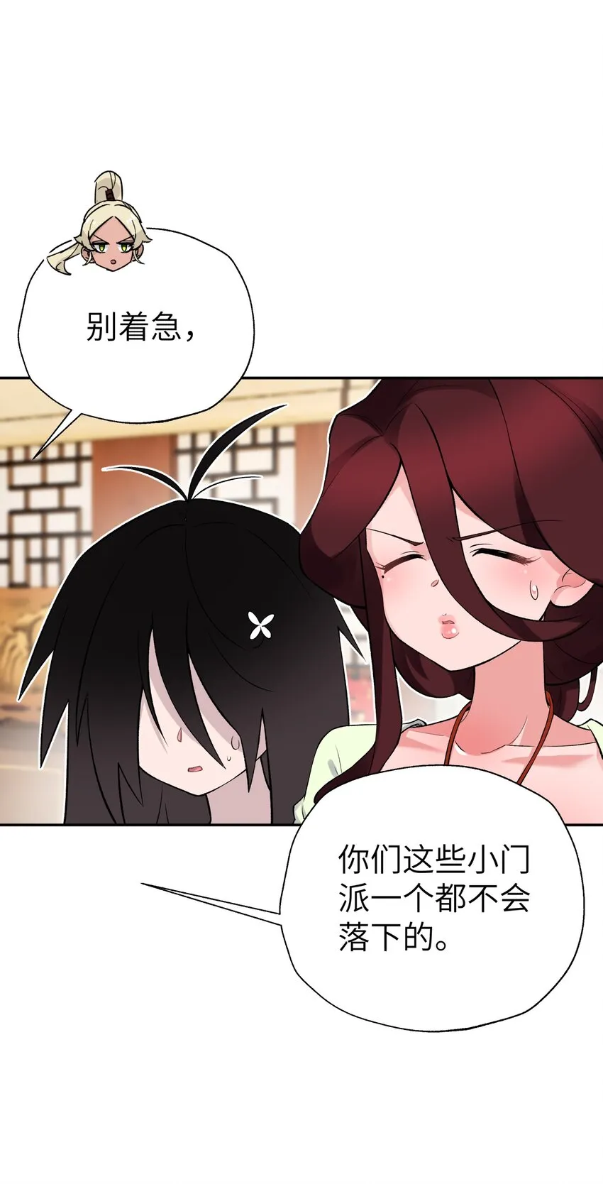 117 拳头说了算 第2页