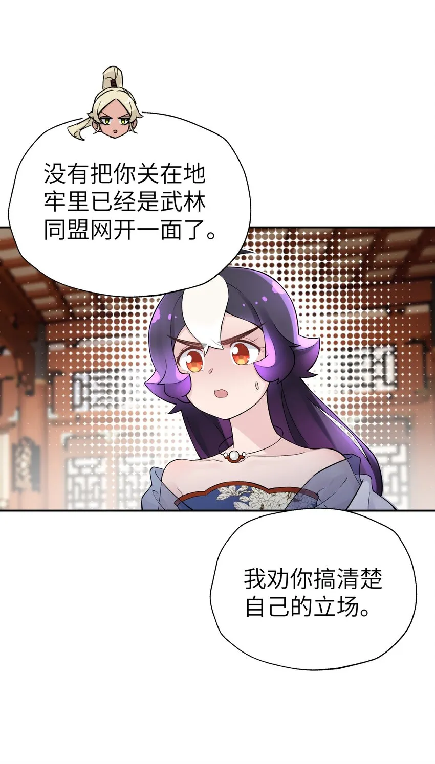 117 拳头说了算 第19页