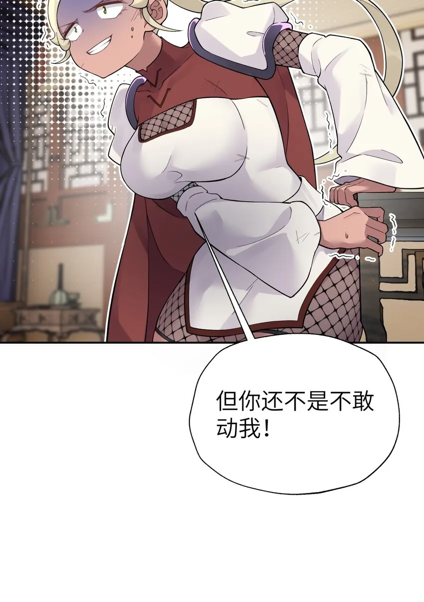 117 拳头说了算 第56页