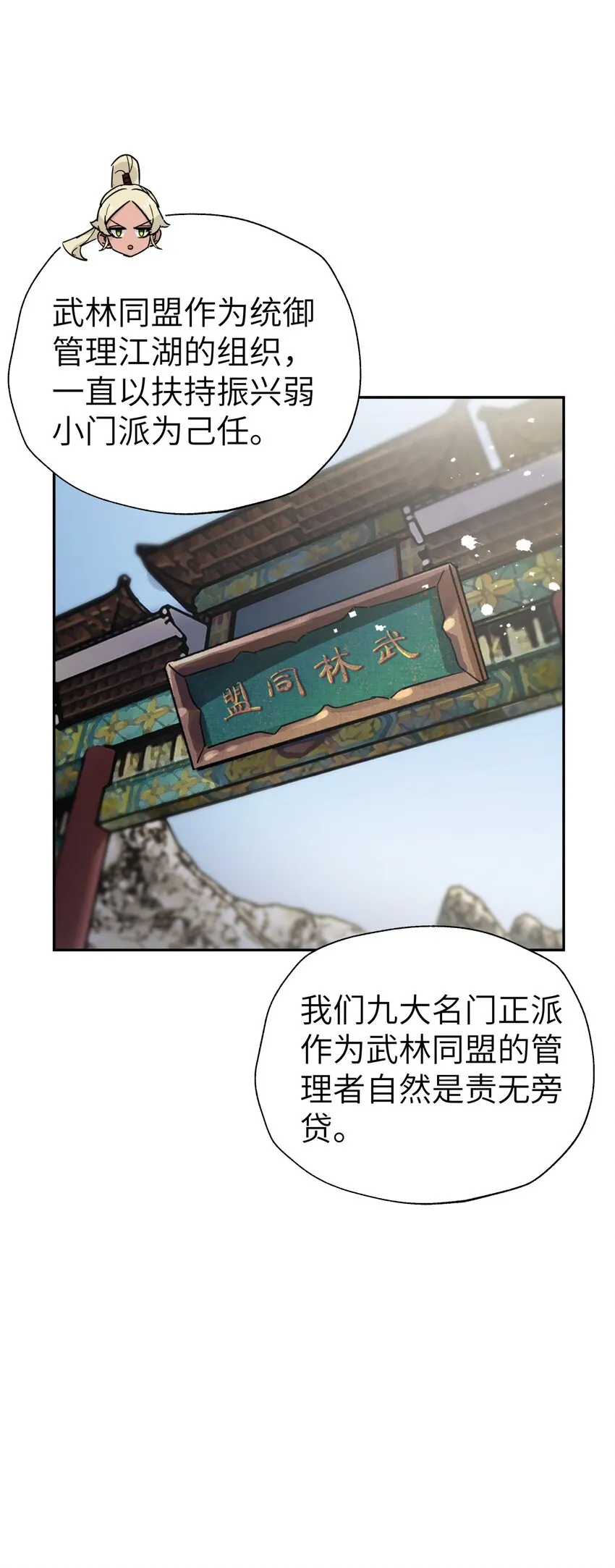 117 拳头说了算 第3页
