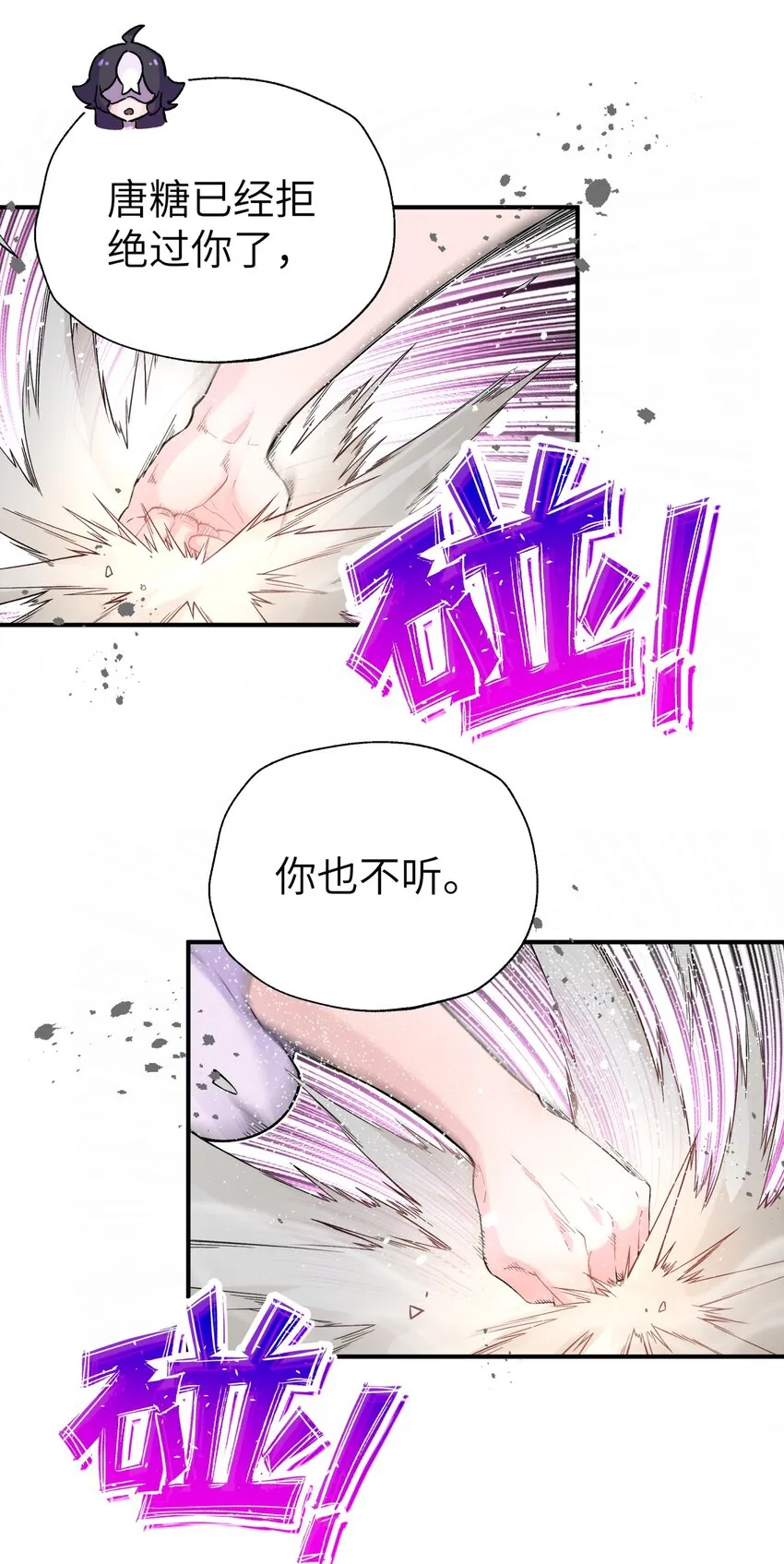 117 拳头说了算 第50页
