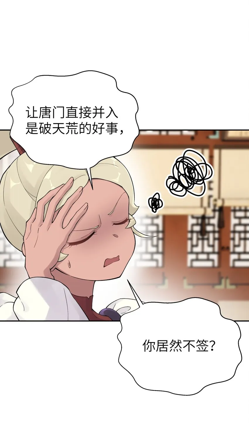 117 拳头说了算 第28页