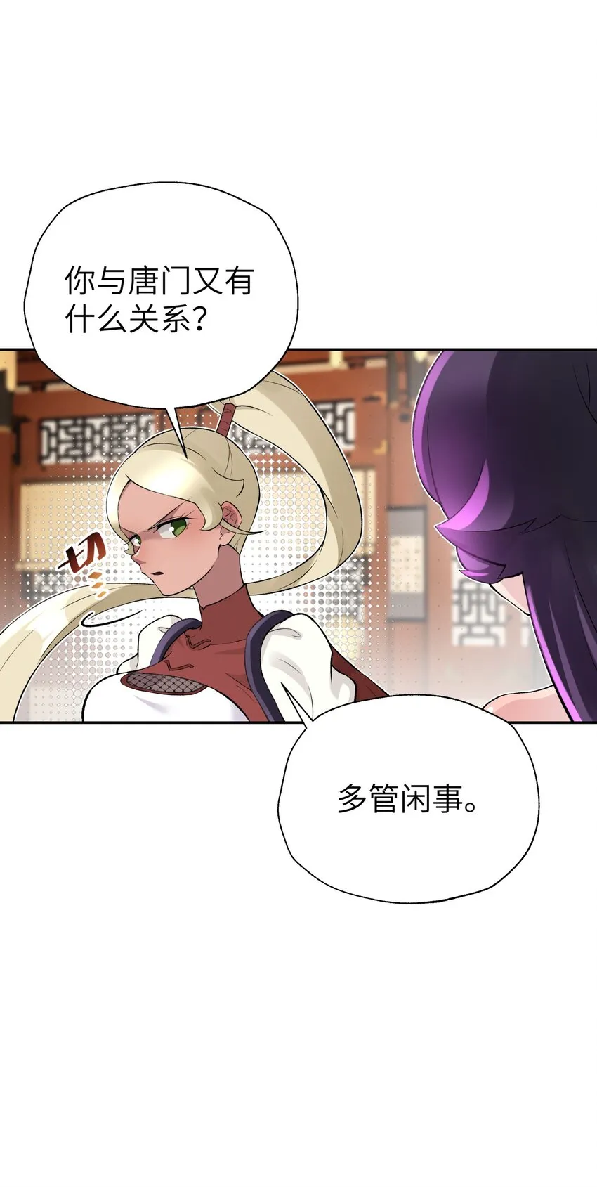 117 拳头说了算 第11页