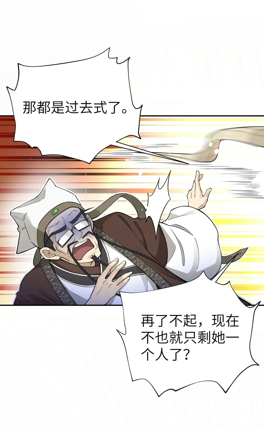 117 拳头说了算 第34页