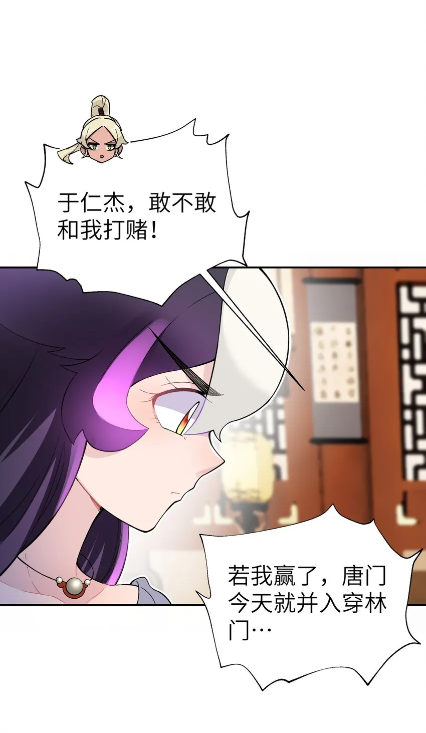 117 拳头说了算 第66页