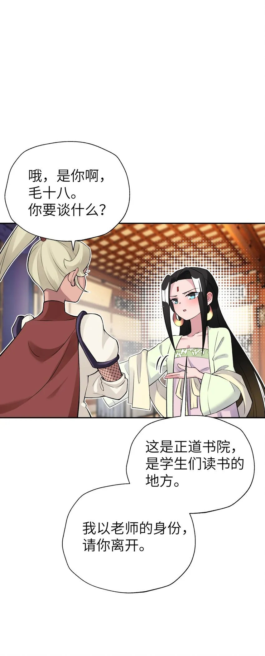 117 拳头说了算 第16页