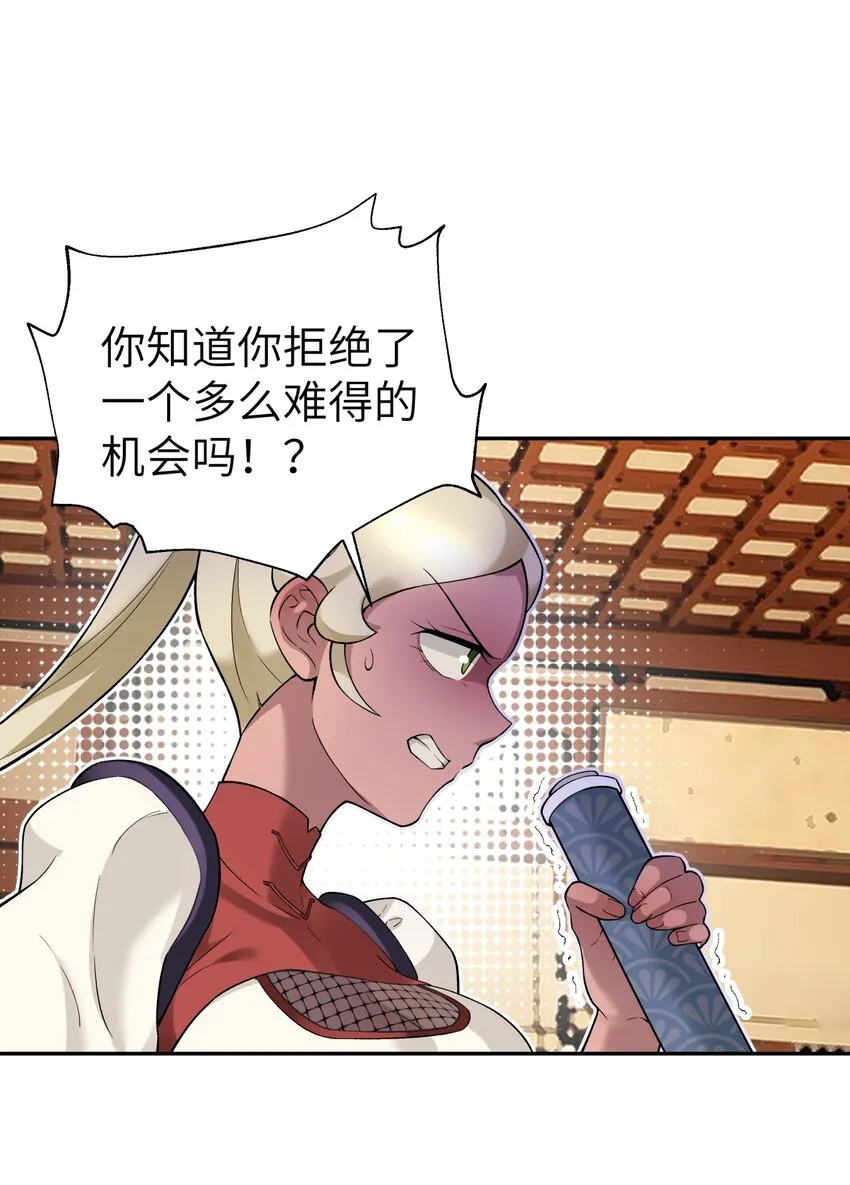 117 拳头说了算 第25页