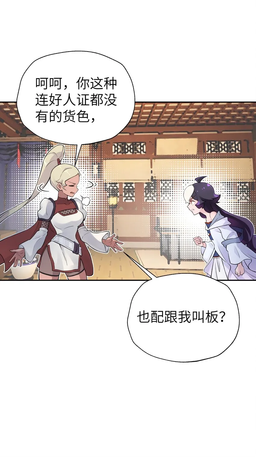 117 拳头说了算 第13页