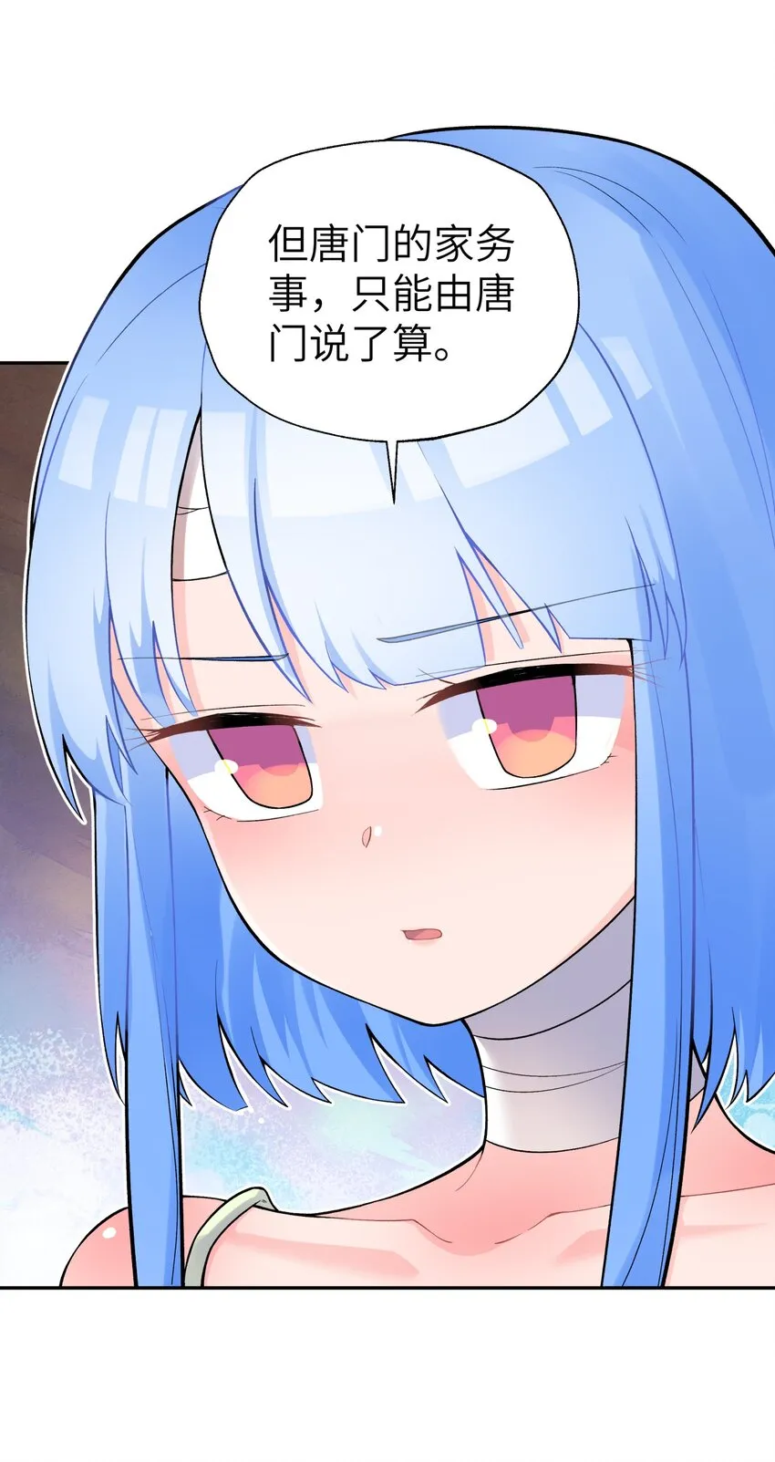 117 拳头说了算 第24页