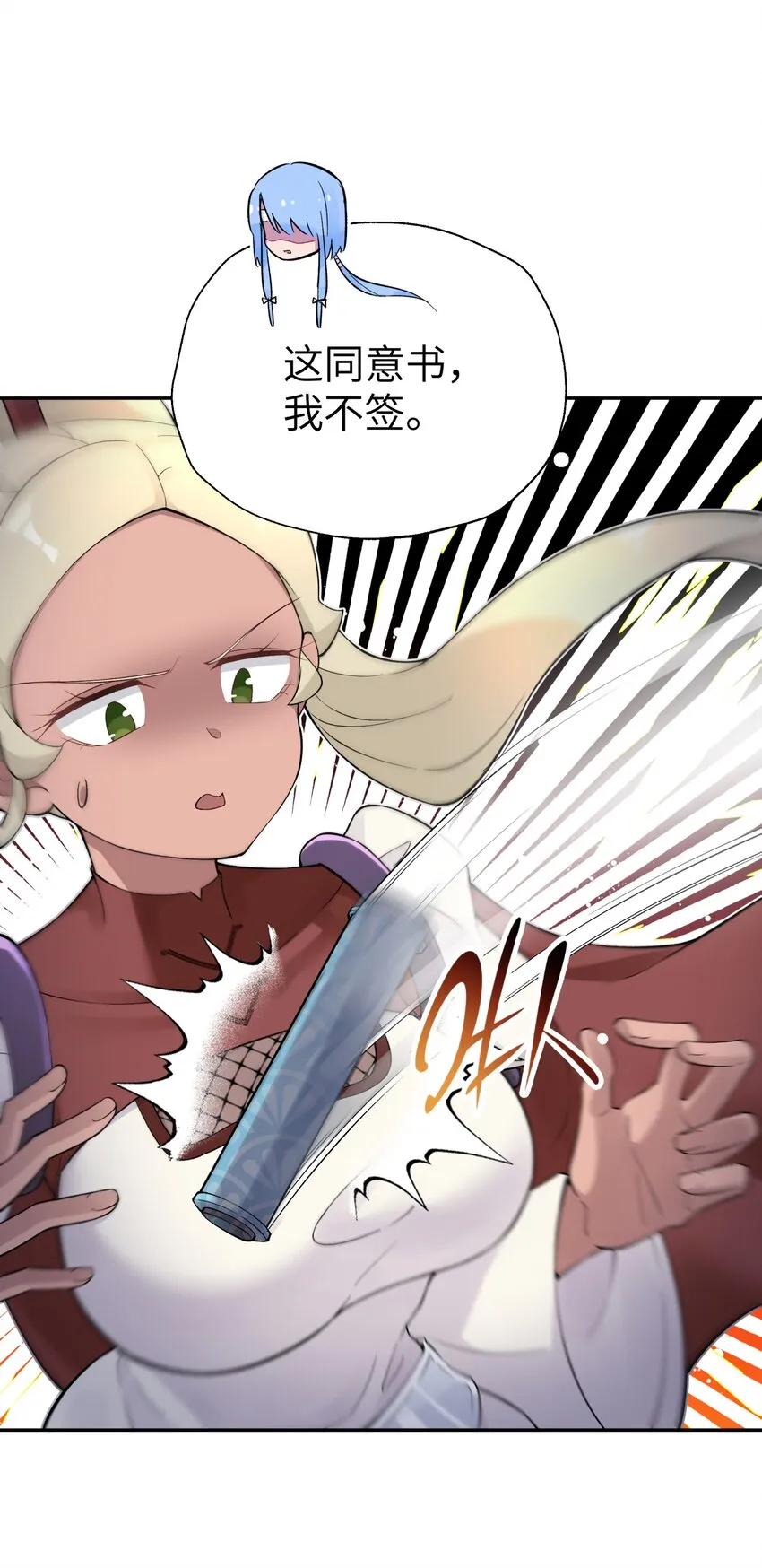 117 拳头说了算 第22页