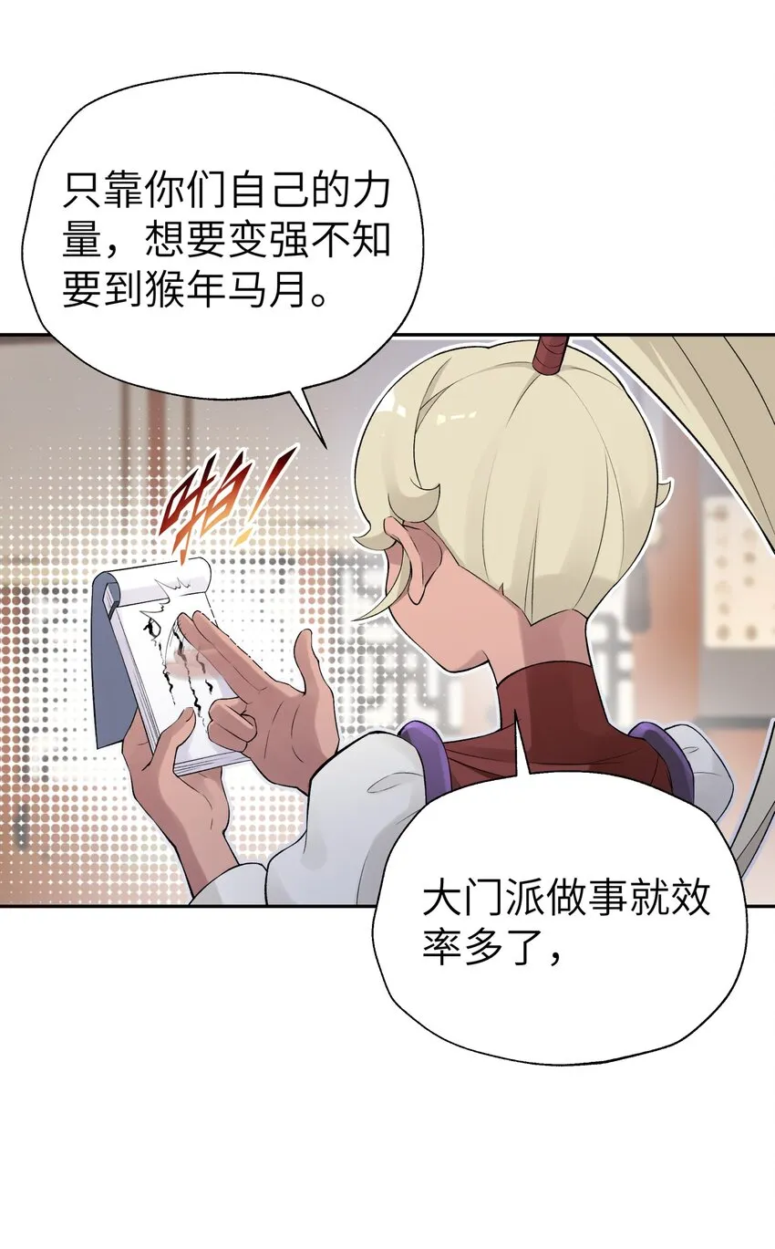 117 拳头说了算 第4页
