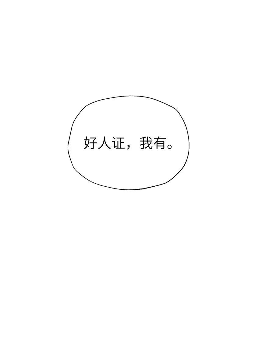 117 拳头说了算 第14页