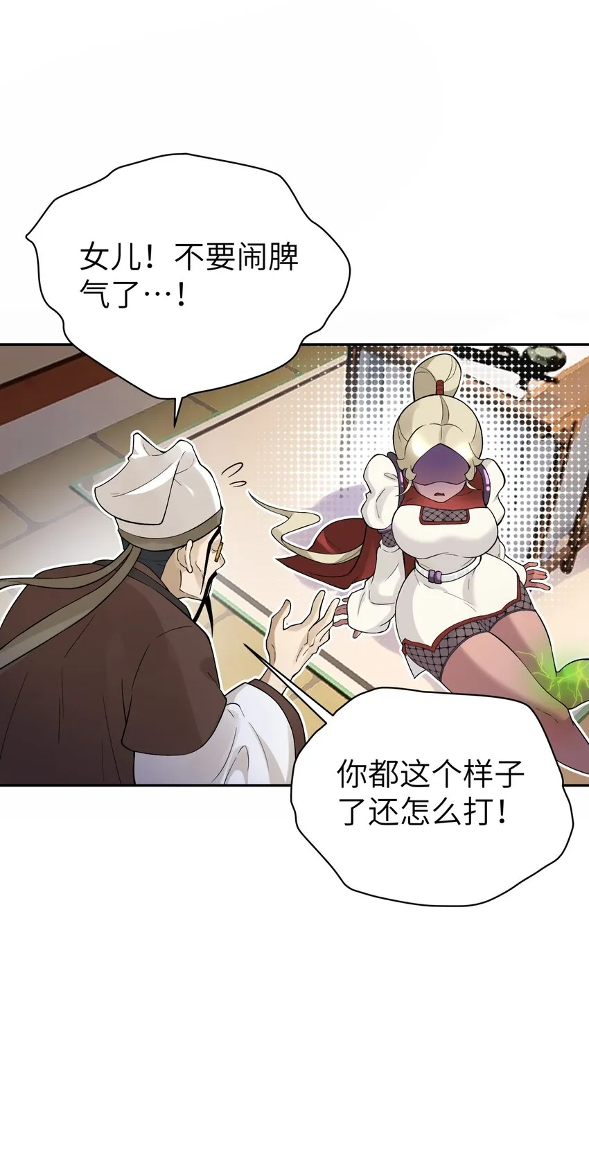 117 拳头说了算 第68页
