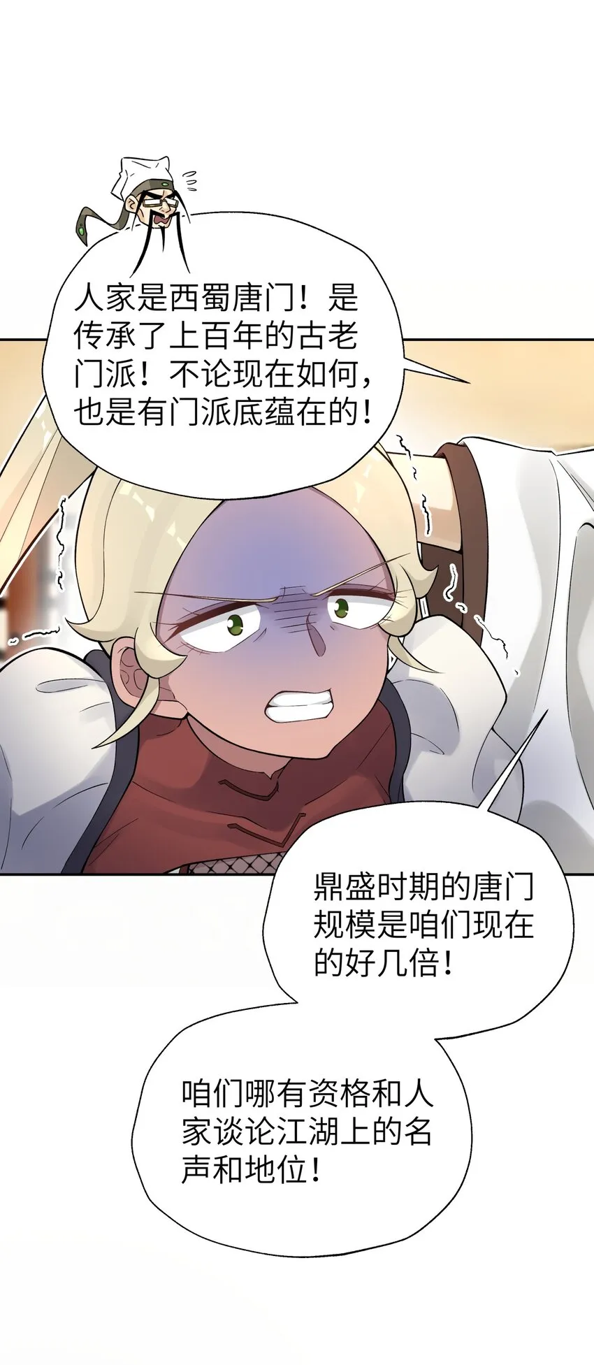 117 拳头说了算 第33页