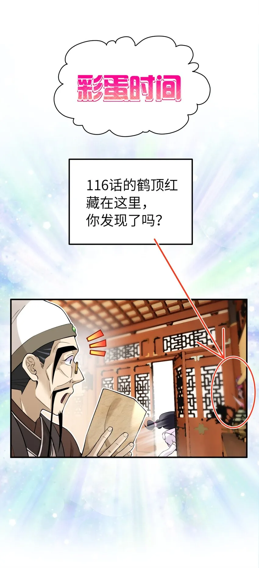 117 拳头说了算 第75页
