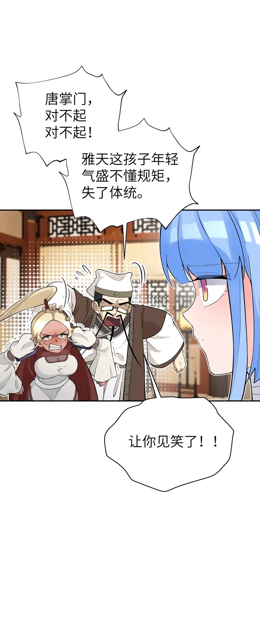 117 拳头说了算 第32页